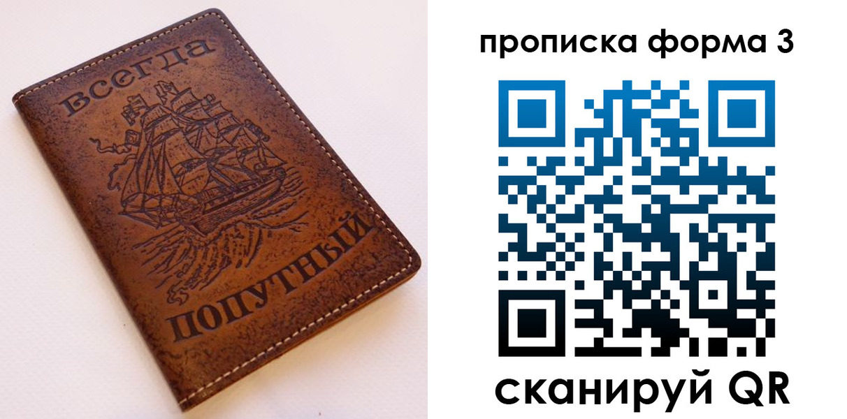 временная регистрация гарантия в Горячем Ключе