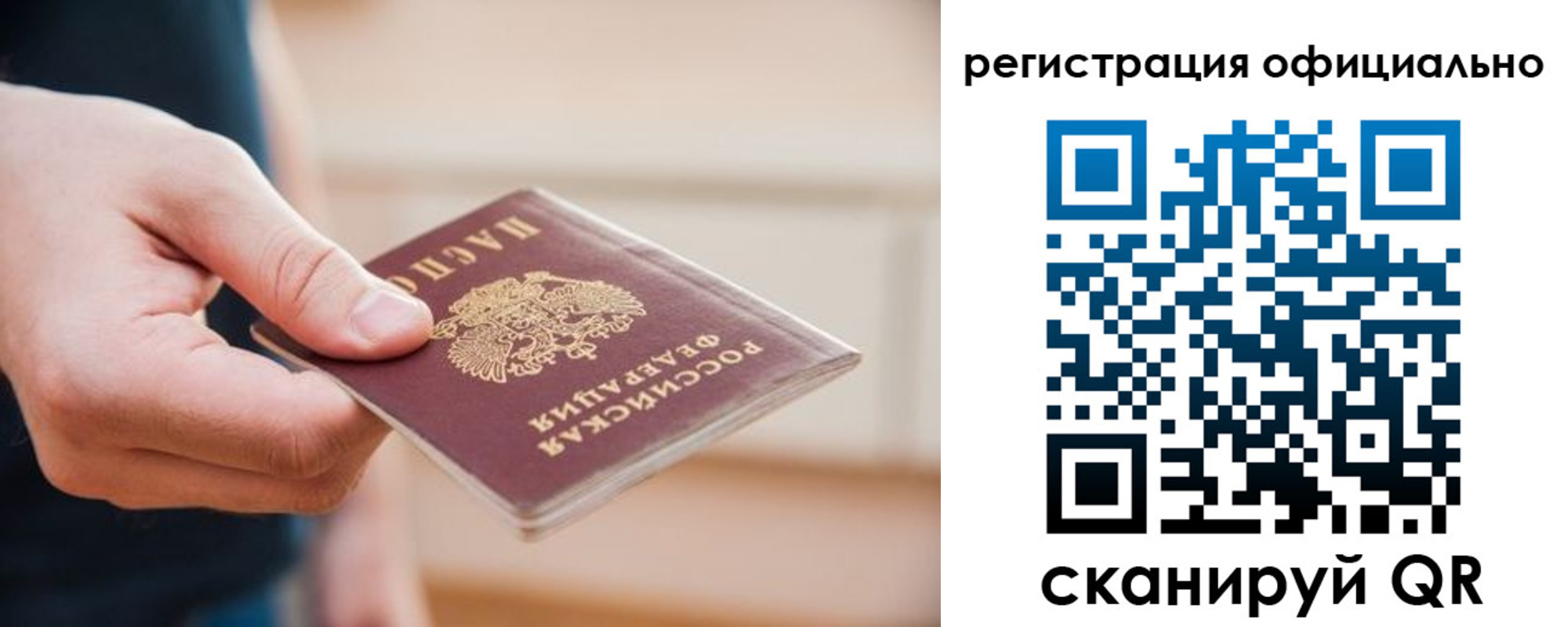 временная регистрация для всех в Горячем Ключе