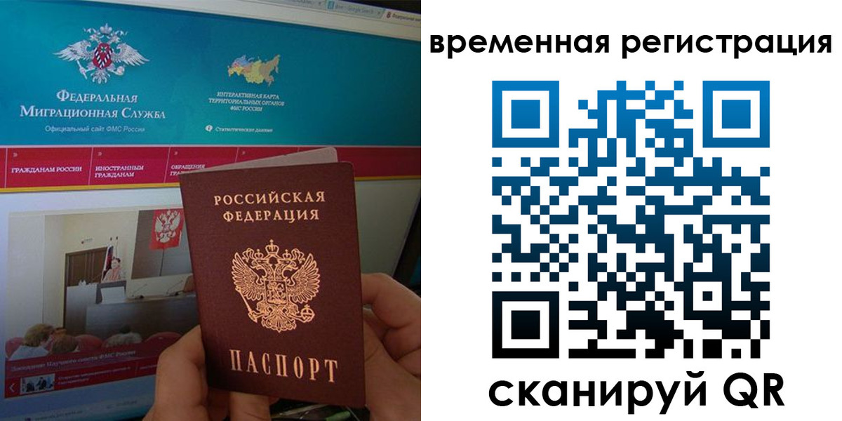 прописка регистрация в Горячем Ключе