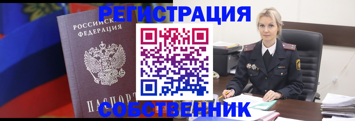 временная регистрация поиск в Горячем Ключе